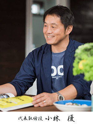代表取締役