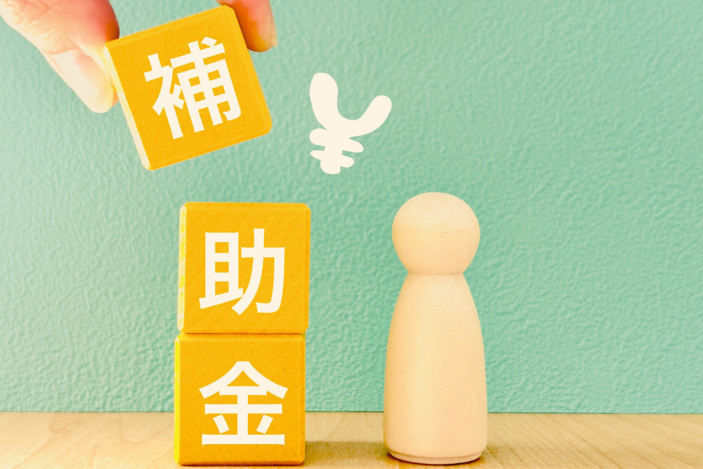 子育て世帯が対象の補助金|山梨・甲府|入沢工務店