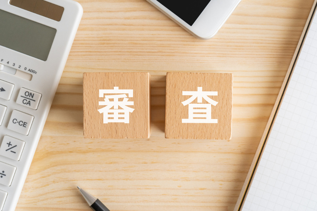 住宅ローンの審査項目｜甲府・山梨｜入沢工務店