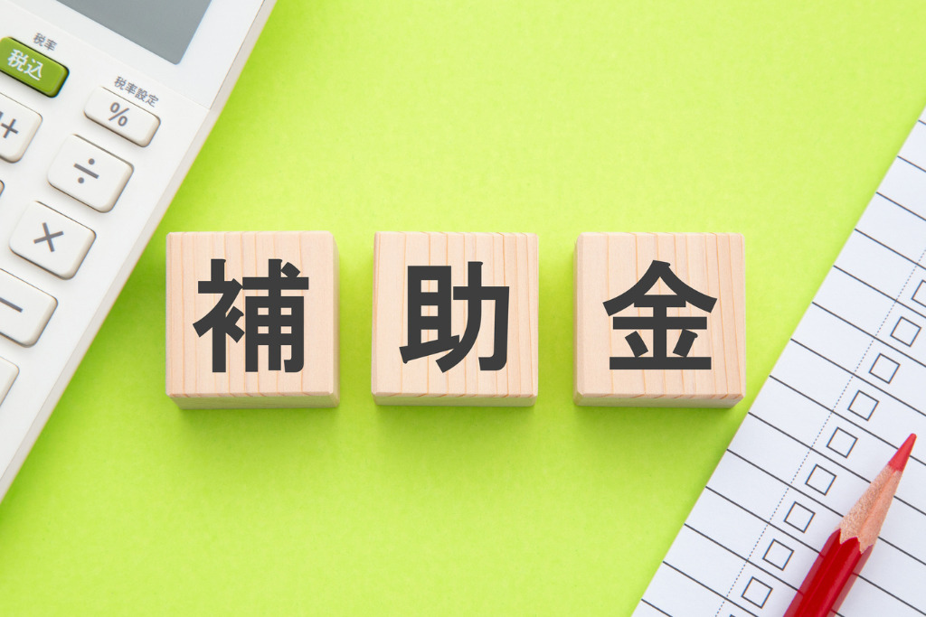 2026年度の新築補助金に対する情報|山梨・甲府|入沢工務店